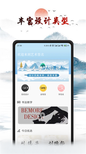 艺术签名设计生成截图