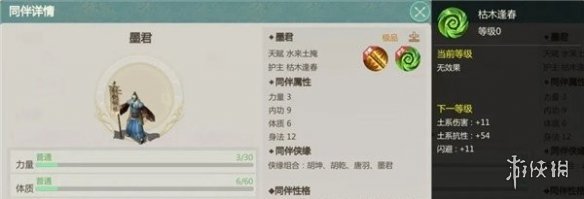 游侠网3