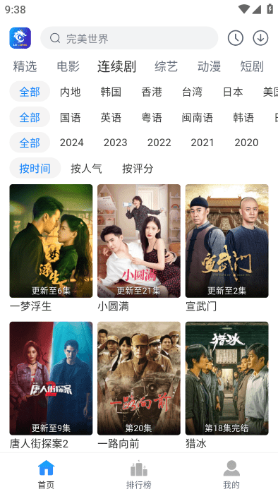 雷龙影视截图