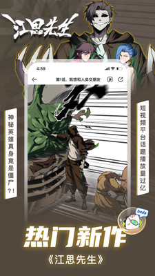 爱奇艺叭嗒免费漫画截图