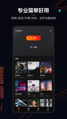 快手快影截图