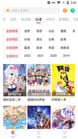 柚子fun截图