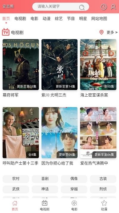 安吉熊截图