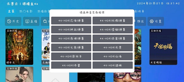 无意影视库截图