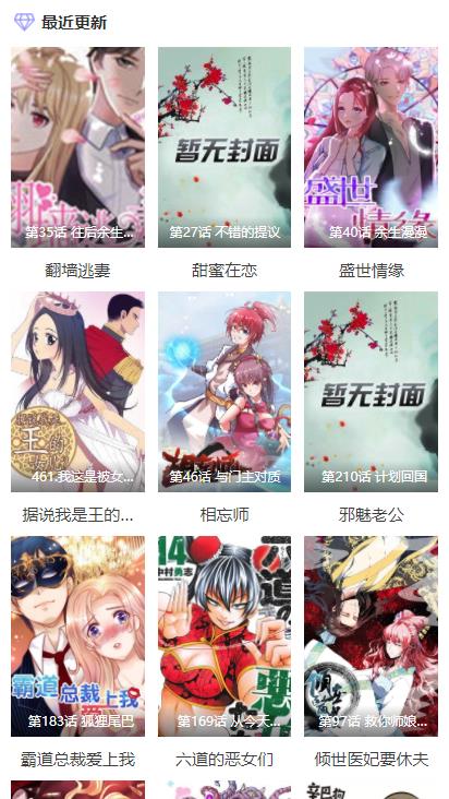 酷漫屋下拉式(免费漫画)截图