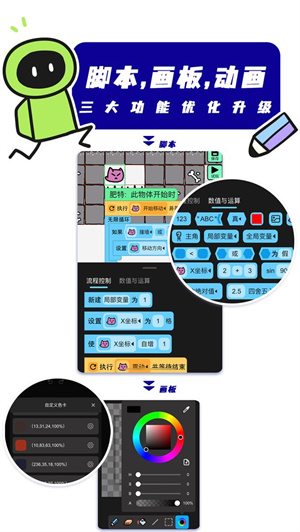 创游世界2024最新版截图