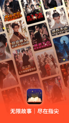 萤火小说免费阅读截图