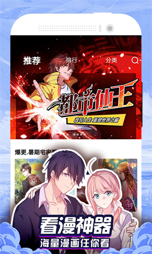 免费漫画大全最新版截图
