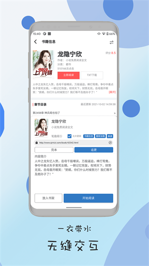 书迷小说最新版截图