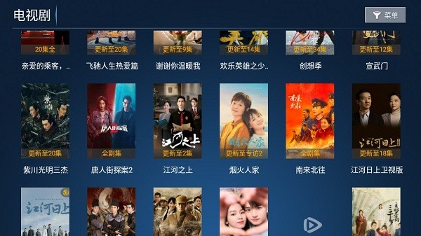 天空影院pro电视盒子截图