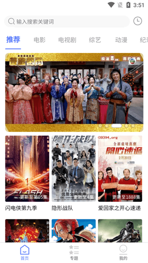 粤正影视粤语电视剧截图