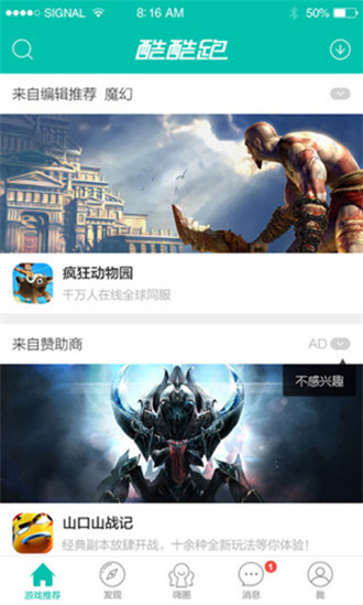 酷酷跑免费截图