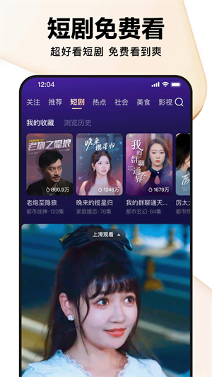 好看视频tv电视版截图