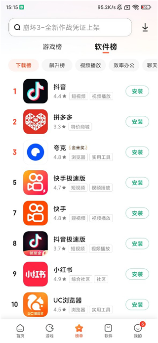 小米应用商店安装截图
