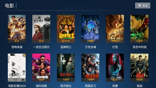 天空影院pro截图