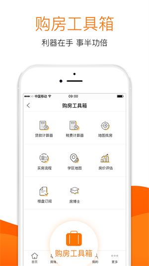 365租房截图