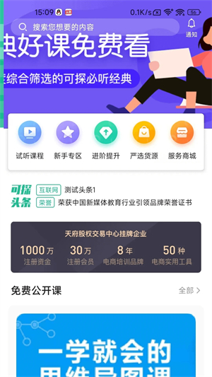 博闻云校截图