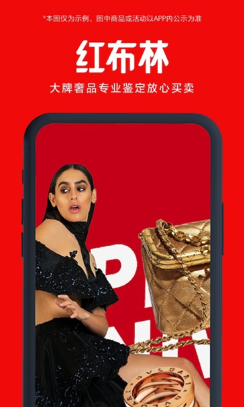 红布林app官方下载