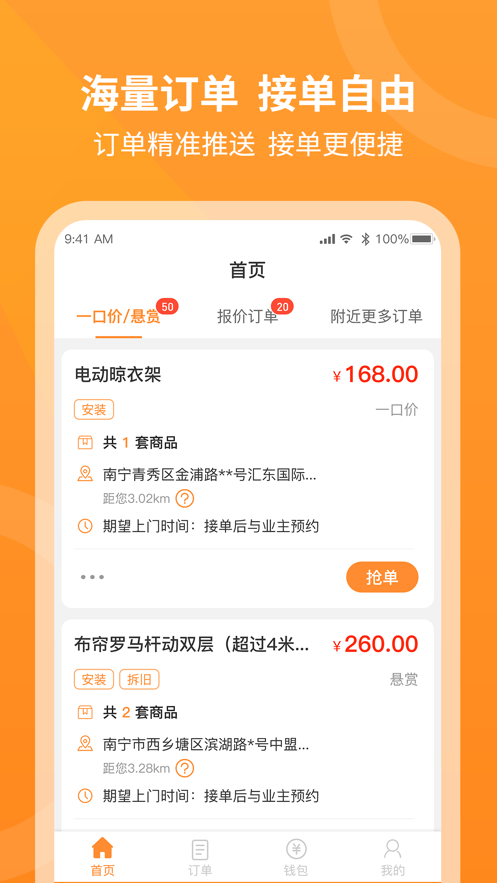 工奇兵app下载