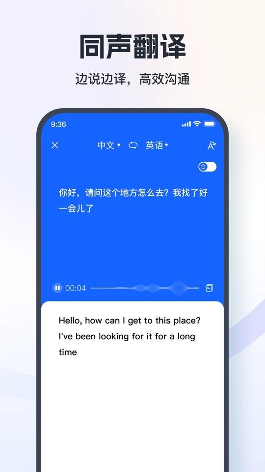 翻译相机app下载安装
