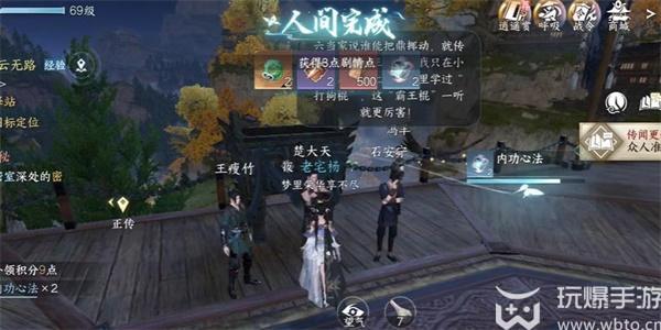 逆水寒手游力能扛鼎任务怎么做