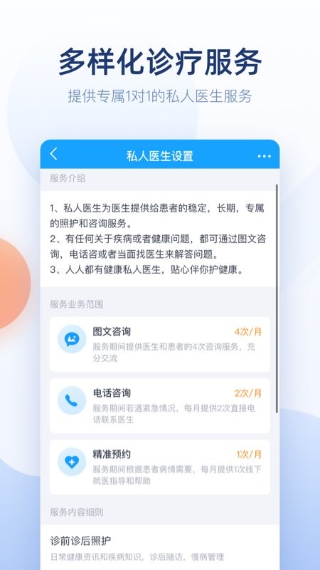 微脉医生app官方下载