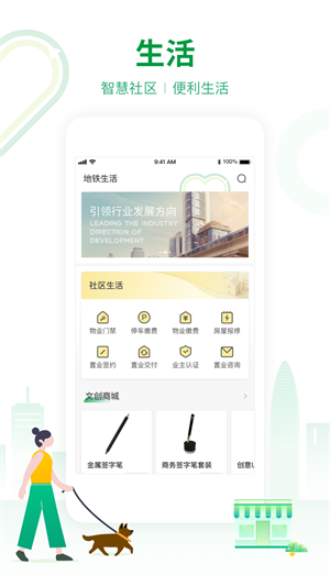 深圳地铁最新版本截图