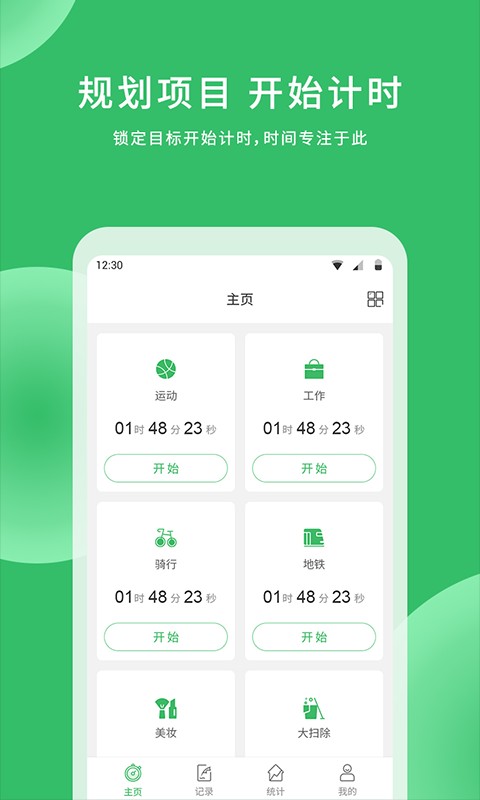 时光账本软件下载