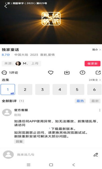 虾皮视频正版截图