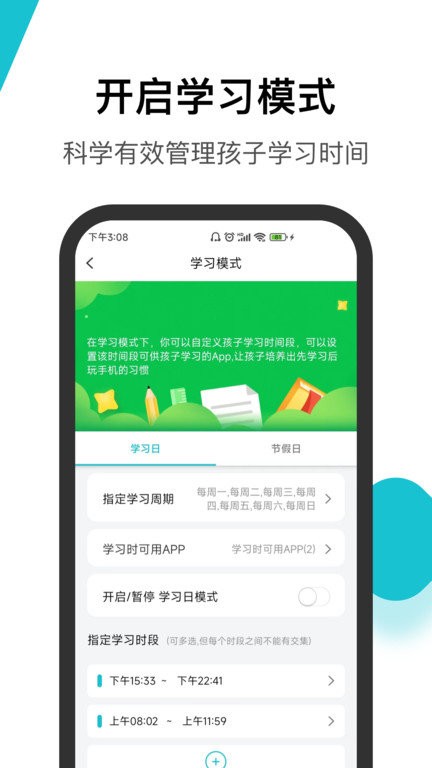 依蛋守护官方版