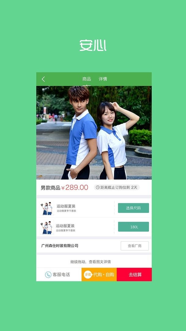 阳光智园官方版