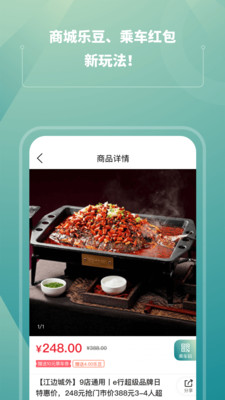 苏e行截图