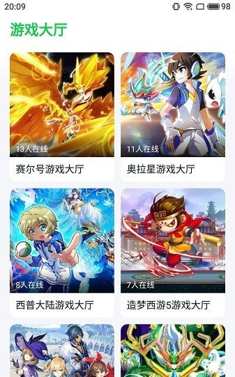 870游戏盒2024最新版截图