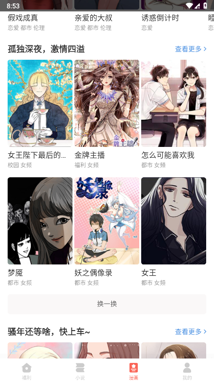 49图书库截图