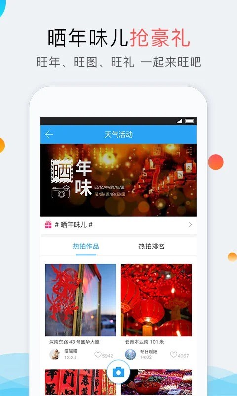 深圳天气app下载安装