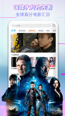 影视大全布丸新版截图