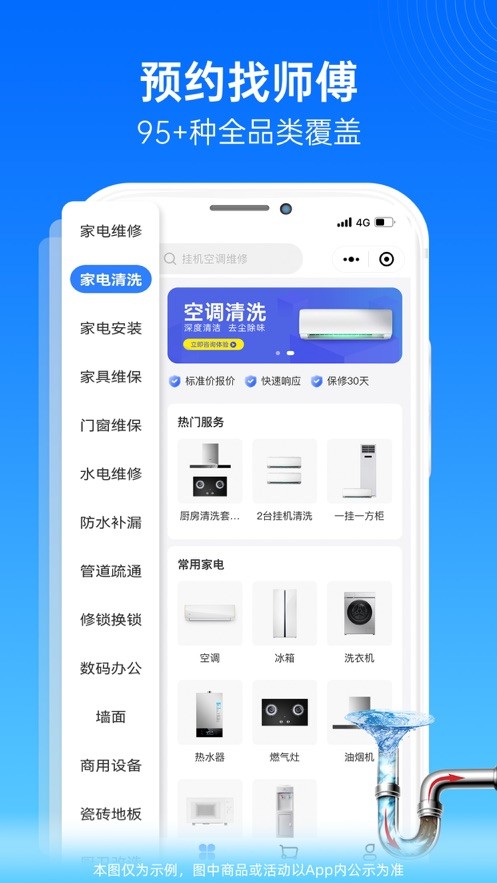 啄木鸟维修平台app下载