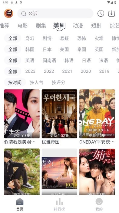 小城追剧截图