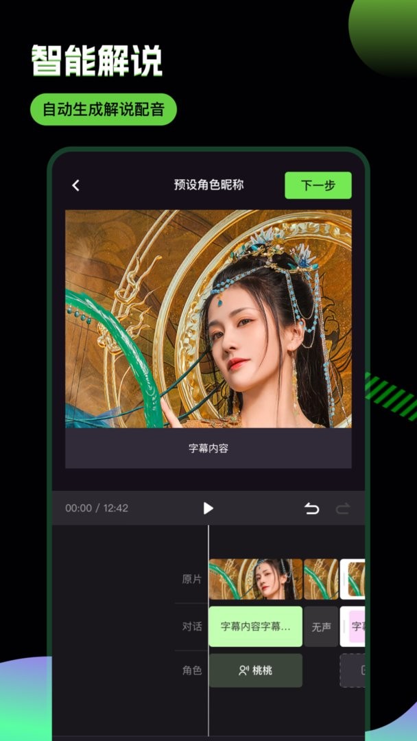 推剧助手官方版