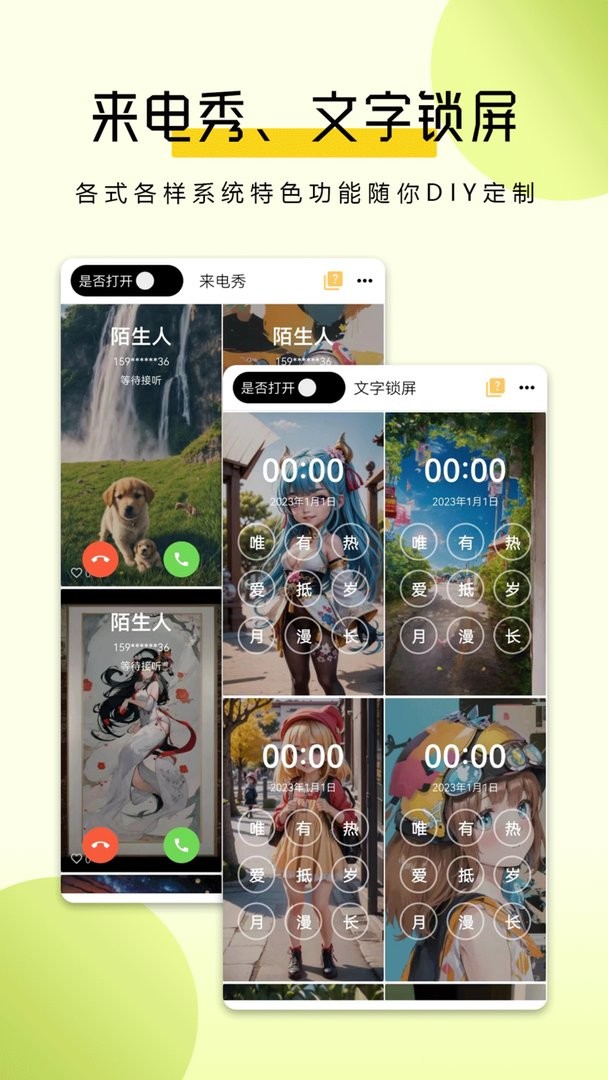 猪猪壁纸官方版