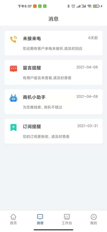 掌上仪信通app