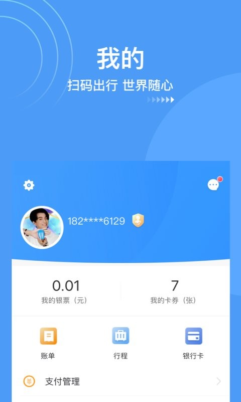鹭鹭行官方版