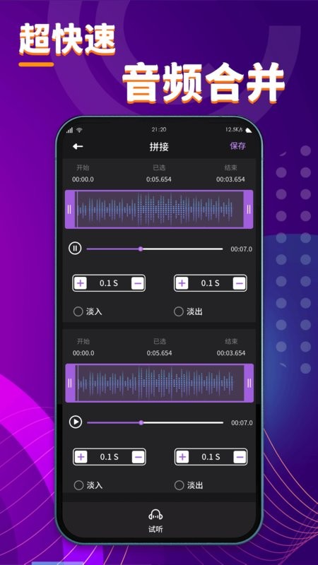 酷剪辑app下载