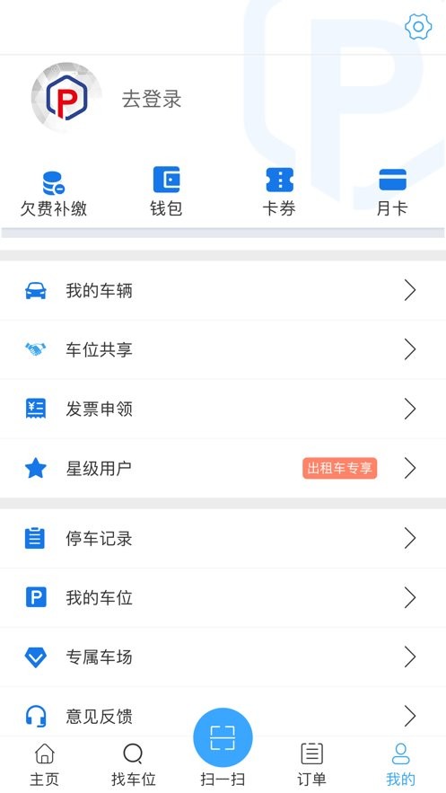 云智停车app下载
