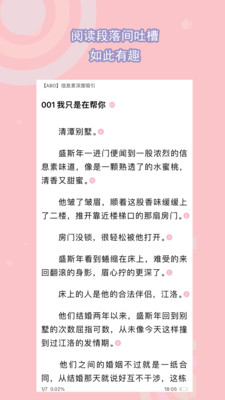 书耽2024最新版截图