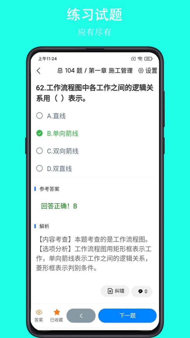 可可试卷官方版