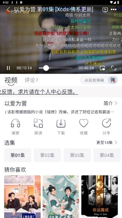 小城追剧最新版截图
