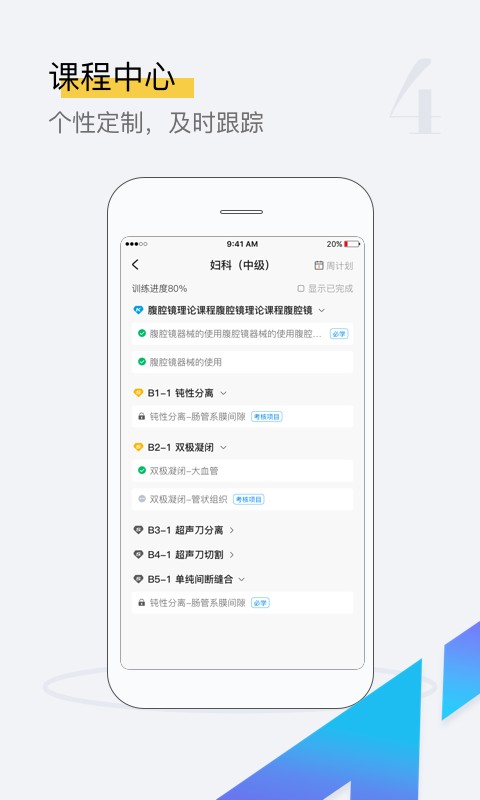 探腔软件下载
