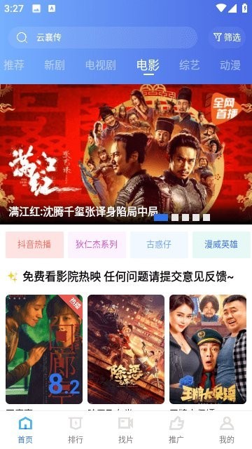 翡翠视频无广告截图