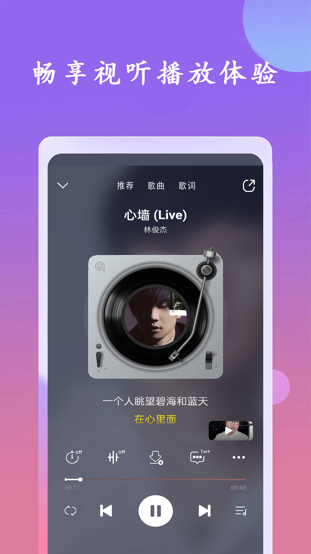 酷云音乐截图